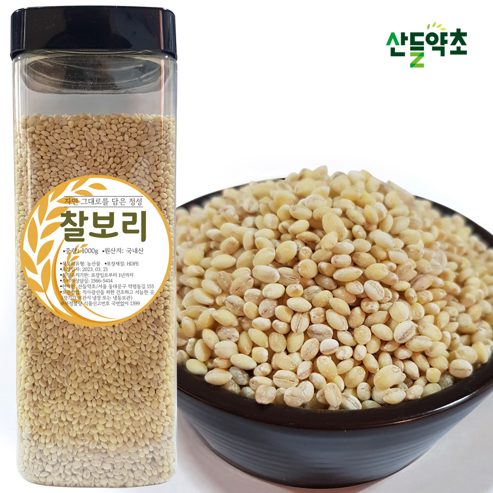 국산 찰보리 1kg 찰보리쌀 잡곡 햇보릿쌀